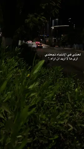 #اقتباسات #عباراتكم_الفخمه📿📌 #عبارات_حزينه💔 #fyp #foryoupage 