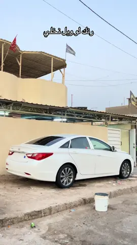 العنده ونك للبيع ورخيص يراسلني#ابن_سلام🥇 