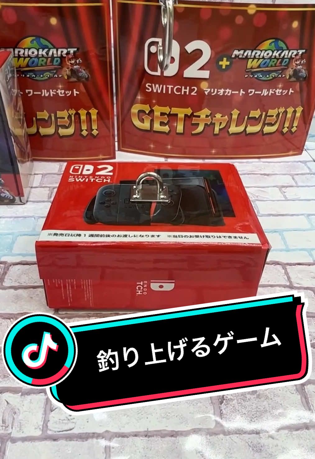 １回100円でNintendoSwitch2を釣り上げるゲームにチャレンジしていくよ🙋 #nintendo  #nintendoswitch2  #UFOキャッチャー  #ゲームセンター  #クレーンゲーム 