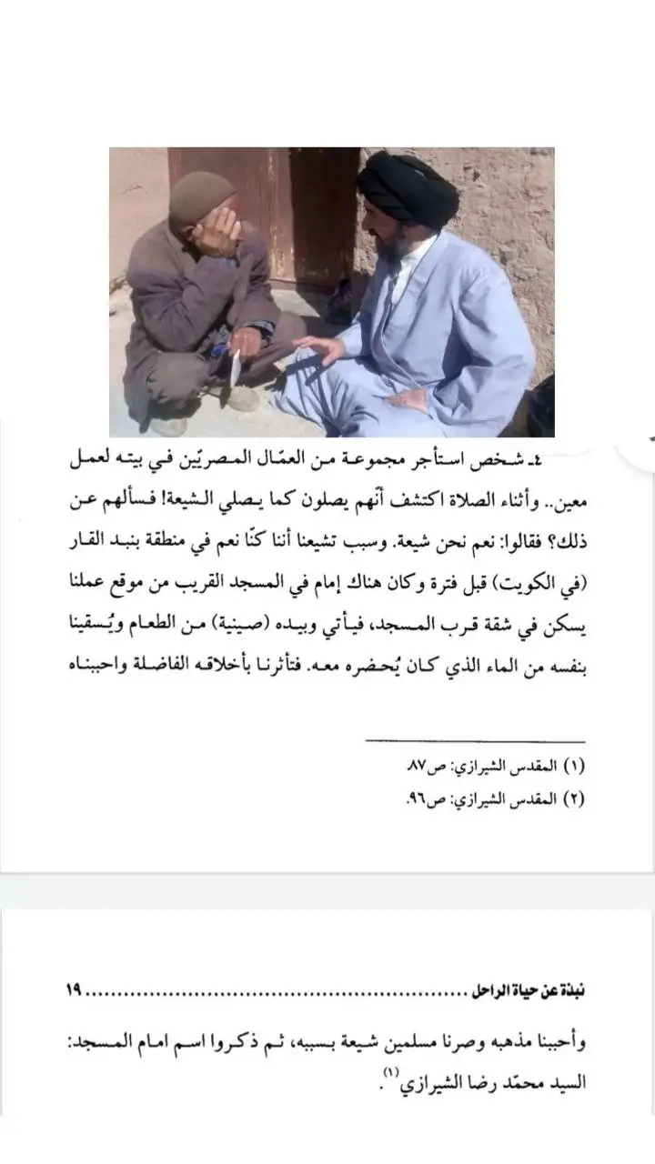 #اكسبلورfpy #fyp #السيد_محمد_رضا_الشيرازي_الله_يرحمه #محمد_رضا_الشيرازي #explorepage 