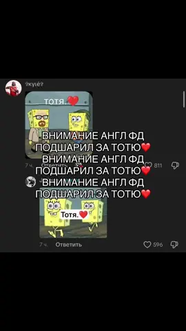 тотр.❤️ #тотя❤️ #тотя #пы #пы❤️ 