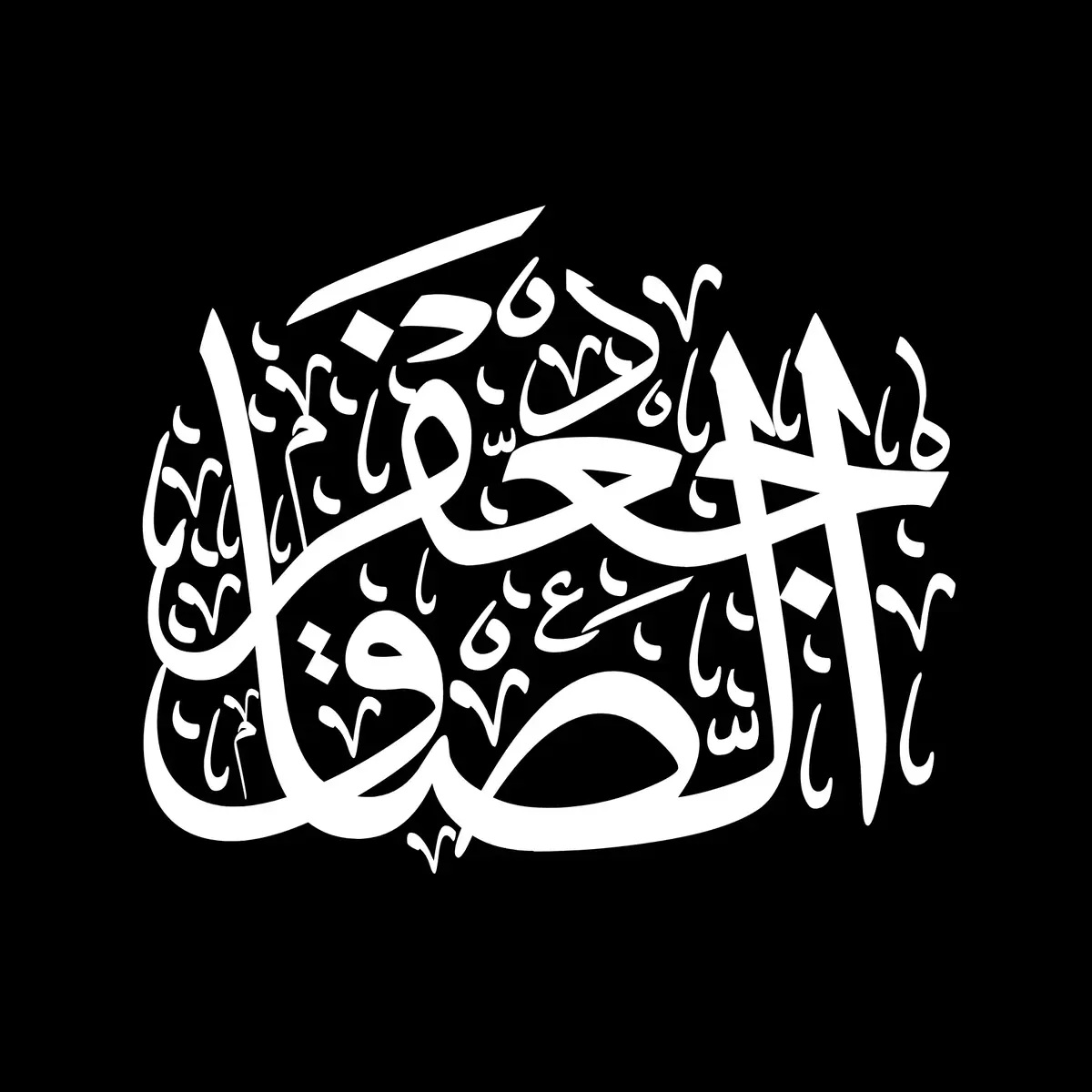#مخطوطات_الفاطمي  #اعادة_النشر🔃  #يابقية_الله_أدركنا🙏🏻  #اكسبلورexplore  #مخطوطات. 