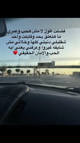 بقى كل حياتي♥️♥️♥️♥️♥️ #viral #fyp #foryou #f #viralvideo 