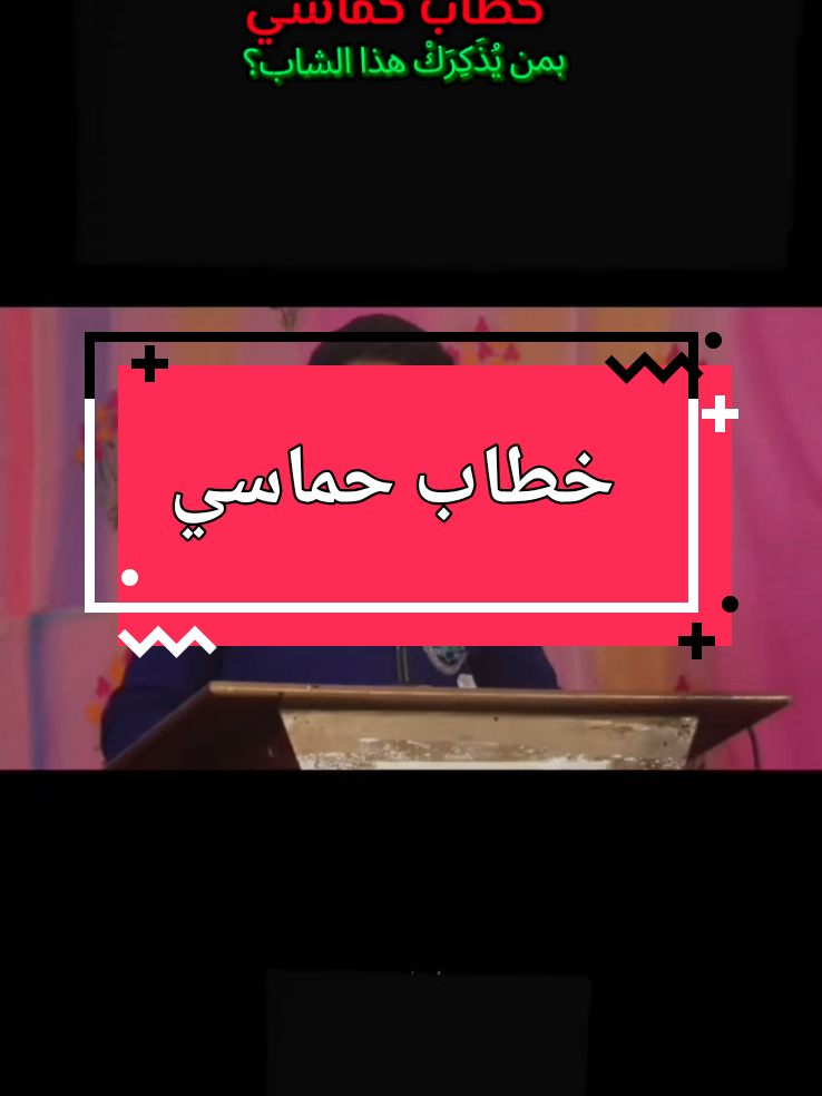 الأمم والشعوب الحية دائما تكون وَلادة بقادة ملهمين للآخرين وهذا الشاب والطالب النيبالي اوقد نار الثورة في النيبال بخطابه الناري #خطاب #خطابة#ثورة @فرهاد حسين🦅 