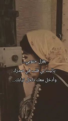 #غزل_جنوبي #تصميم_فيديوهات🎶🎤🎬 #حب #النماص #عسير 