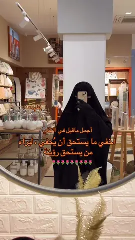 #الشعب_الصيني_ماله_حل😂😂 #نقاب #حشمه #أسدال #سنة_رسول_الله🌷