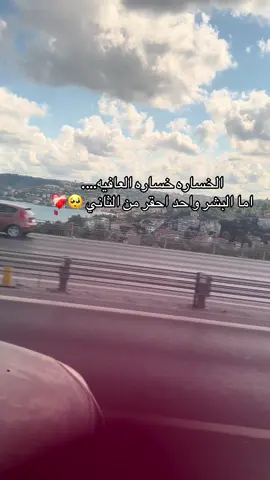 تتفقون وي كلامي❤️‍🩹