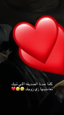 حييياتي ❣️❣️❣️ #fyp #friends #صديقتي #forever #الشعب_الصيني_ماله_حل😂😂 