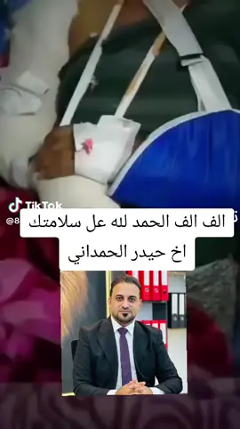 #حيدر_الحمداني#شعب_الصيني_ماله_حل😂😂 