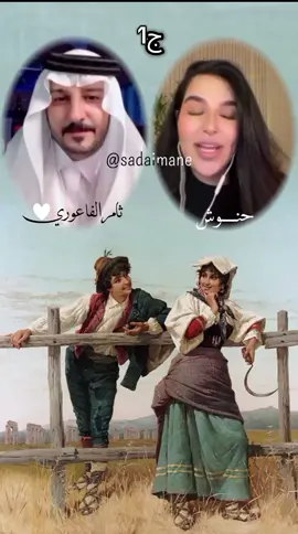 الجزء 1 : دارميات تساؤلات حنوش وأجوبة ثامر الفاعوري  @حنوش @ALHASHMI🇰🇼🦅 #دويتو #حنوش #ثامر_الفاعوري #صدى_إيمان #دارميات