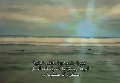 #اللهم_ارحم_امواتنا_واموات_المسلمين #رحمك_الله #جدتي #استمع_والاجر_لي_ولك_انشاءالله #قران 
