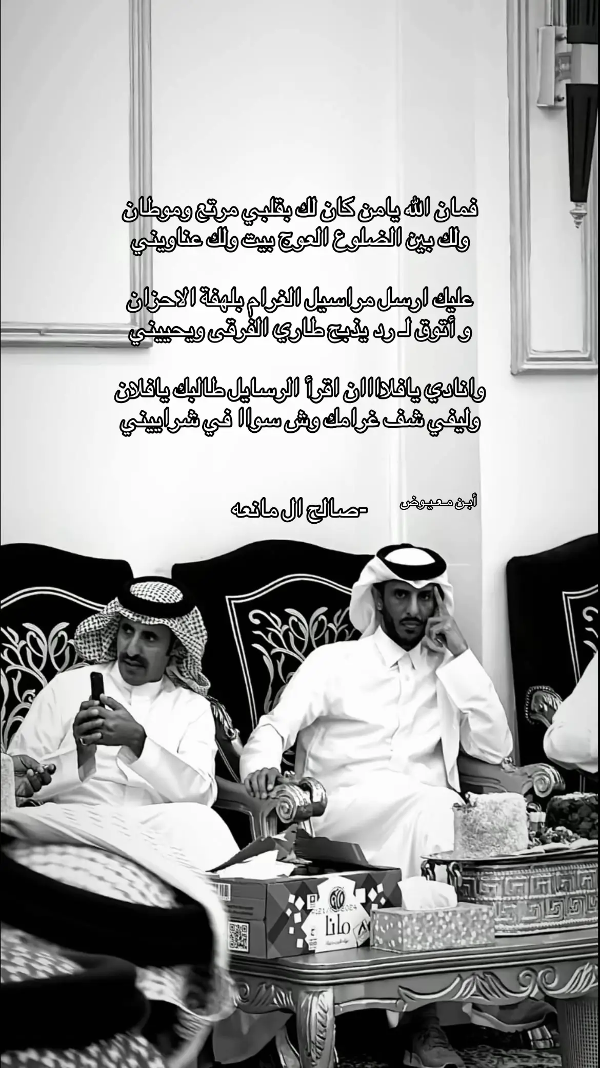 #صالح_ال مانعه