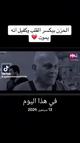 #في هذا اليوم