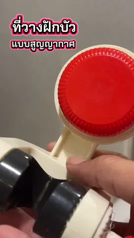 ที่วาง #ที่วางฝักบัว #ที่แขวนฝักบัว 