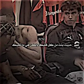 حبيت بنتزوهي ما حبتك | انت مسوي زي جواو فيليكس من نادي لنادي 😂😂😂 #تيم_أيكونز #تيم_fbi⚡ #team_afrique🏹🦅 #تصميم_فيديوهات🎶🎤🎬 #كارلوس🇲🇦🦅 