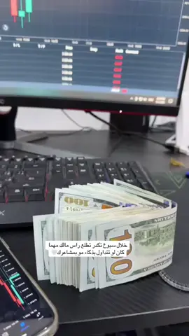 #تداول_العملات #لبنان🇱🇧_سوريا🇸🇾_فلسطين🇵🇸_تركيا #سعوديه🇸🇦يمن🇾🇪بحرين🇧🇭قطر🇶🇦مغرب🇲🇦سوريا🇸🇾 #متابعه_ولايك_واكسبلور_فضلا_ليس_امر #هشتاق 