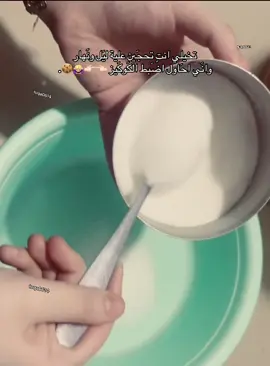 ضبط🥹💞. #ترند #كوكيز #تيك توك #الي_تخمط_اعتبرها_فانز_الي💆🏻‍♀️💞 #fypppppppppppppppppppppp 