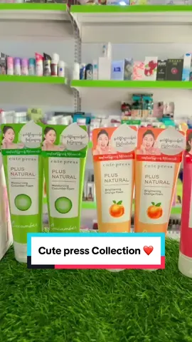 Cute press Collection ❤️ #မုံရွာမြို့  #ကျောက္ကာလမ်းဘေး  #ချမ်းမြဝတီရပ်ကွက်  09254506909 Viber/telegram 09968270866