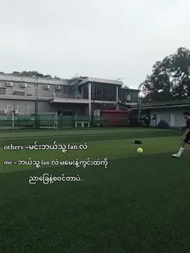 အလောက်ဆိုသိလိုက်တော့..🙂‍↔️#CR7 #footballtiktok #fyppppppppppppppppppppppp 
