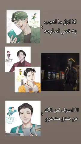 ENTJ ♕~ قائدة الانماط فيديو للترفيه قد لا يشبه الجميع  اتمنى دعم 👊🏻 #mbtipersonality #16personalities #fyp #istp #ENTJ 
