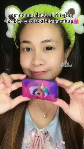 #ของมันต้องแชร์ #คอนแทคเลนส์สีดํา #คอนแทคเลนส์รายเดือน #midroo #รีวิวบิ้วตี้ 