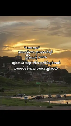 နားလည်လား🫩❤️#fyp #foryoupage #tiktok #trending 