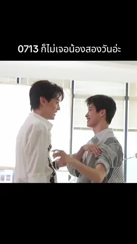เบื้องหลัง 0713 ก็ไม่เจอน้องสองวันอ่ะ ขอเติมเคะหน่อยๆๆๆๆ #ziyu #tianxuning #revengedlove #ศัตรูหัวใจคือแฟนใหม่ผมเอง #0713 