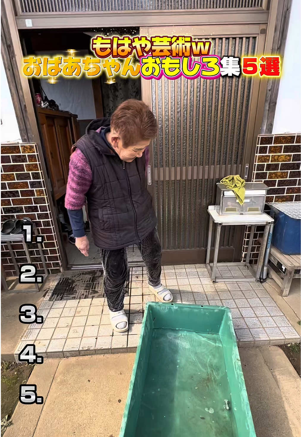 #おもしろ #おもしろ動画 #funny #おばあちゃん #おばあちゃんと孫 