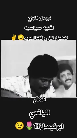 #فيصليات_عملاق_الفن_العربي_فيصل_علوي #CapCut #اكسبلور #صنعاء_تعز_عدن_اب_ذمار_حجة_حضرموت #creatorsearchinsights 