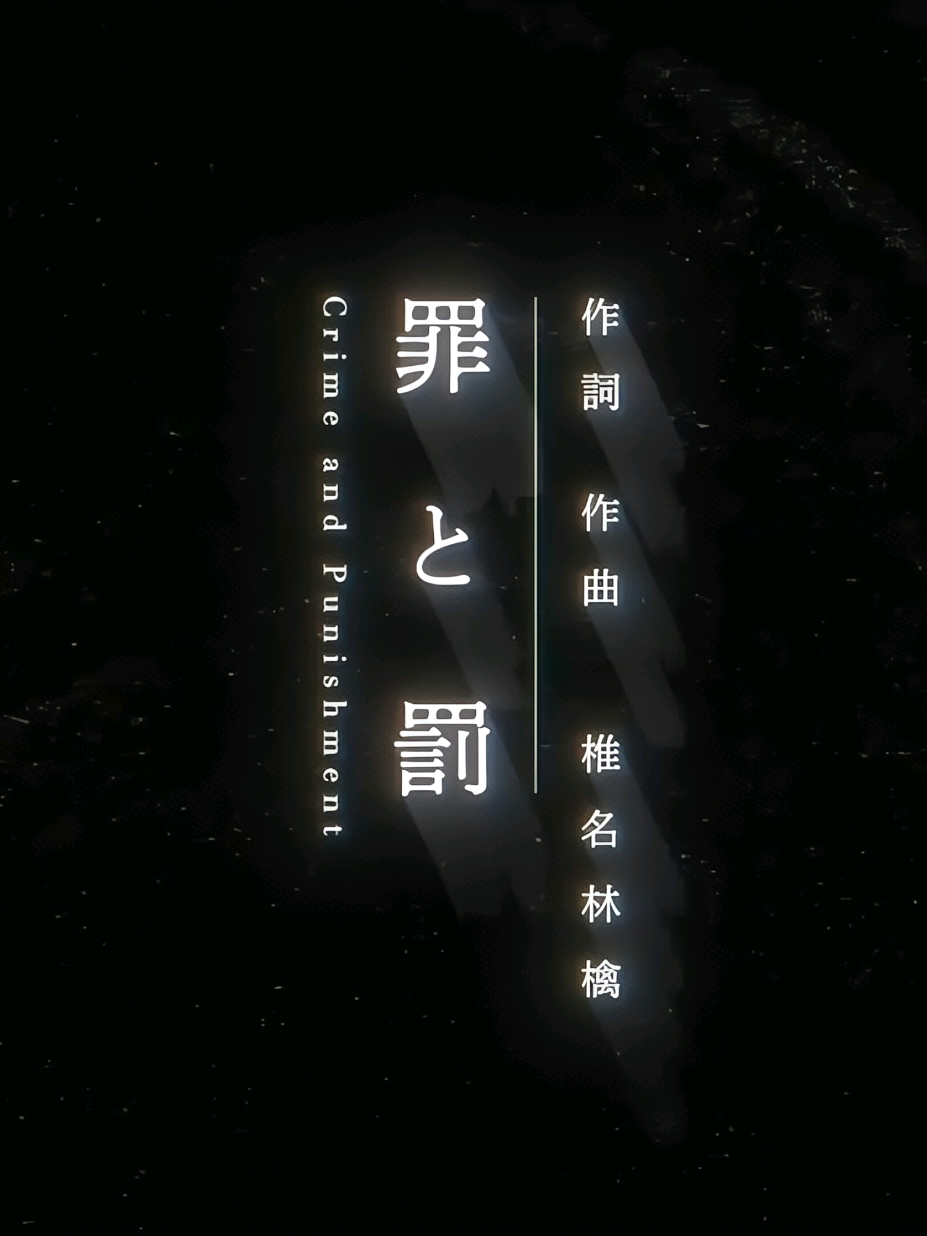 Crime And Punishment by Ado #music #ado #song #fans #fyp 