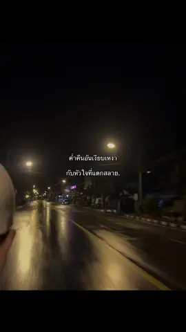 ❤️‍🩹#เธรดเศร้า 