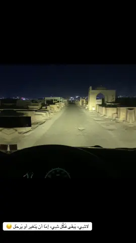 #مقبرة_وادي_السلام_النجف #عيال_رياض #كوسترات_بيت_رياض❤️ #الاصايل #ككاوي 