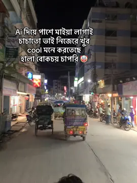 smart bhaiya 🤡😹 #bangladesh #mahirbro000 #tiktok #sylhet #bangladeshtiktok 