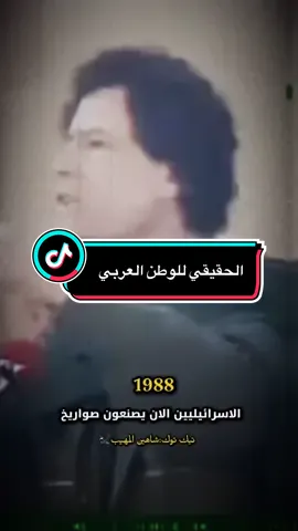 أرجو أن تستفيقوا!#ليبيا🇱🇾 #طرابلس #fyp #شعب_الصيني_ماله_حل😂😂 #لايك_متابعه_اكسبلور 