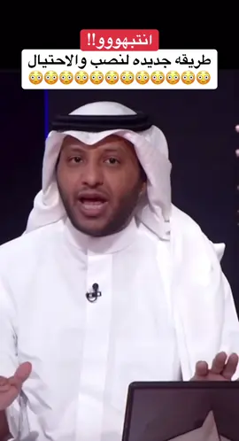 #طريقة_جديده_لنصب_والاحتيال😳 #اكسسسسسسسسسسسسسبلوررررررررر💕❤️🚀 