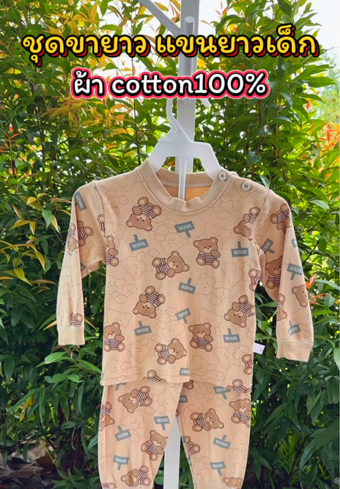ชุดนอน ชุดแขนยาว ผ้านิ่ม ใส่นอนได้ ใส่เล่น ใส่เที่ยวได้ ชุดนอนลายการ์ตูน ชุดนอนลายการ์ตูนน่ารักน่ารัก #tiktokป้ายยา #ชุดนอน #ชุดแขนนยาวขายาว#ของดีแม่และเด็ก #tiktokของดีแนะนํา  @ปลาหมูสายแฟชั่น  @ปลาหมูสายแฟชั่น  @ปลาหมูสายแฟชั่น 