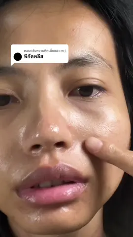 ตอบกลับ @m j ขออนุญาตตอบกลับในคลิปในคับ #แผ่นแปะซิลิโคน  #แผ่นแปะซิลิโคน #รอยสิวจางลง  #รอยแผลเป็น #รีวิวของดีบอกต่อ 