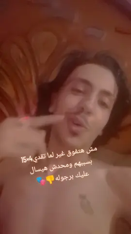 افهم يفهمان🧏‍♂️ #يبختك_يلي_تقول_يارب🤲⛓️ #لايكاتكم #لايكات생일축하해사랑해❤🦄احبكم #لايكات_الاكسبلور_متابعه #ตามจังหวะ 