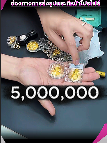 เหรียญอาจารย์เฮงไพรวัล ใครมีแบบนี้สวยๆ เอาไป 4-5 ล้าน #กระเพาะปลาเก่า #บอยท่าพระจันทร์ #เจ้าสัวพันล้าน #รับเช่าพระ #พระเครื่อง #บอยท่าพระจันทร์fc