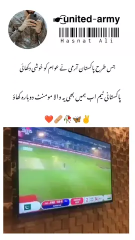 2nd battle Pakistan V/S India ✌️🔥🇵🇰💀❤️‍🔥 . . . #pakvsind 14 September  #pakistaniteam 😍😍😍 #standwithpakistan #pakarmyzindabad🇵🇰 #foryouviral 😘😘😘😘@☛͜͡𝐌𝐑_ 𝐂𝐀𝐏𝐓𝐀𝐈𝐍 ⚚ꪜ𓄂 