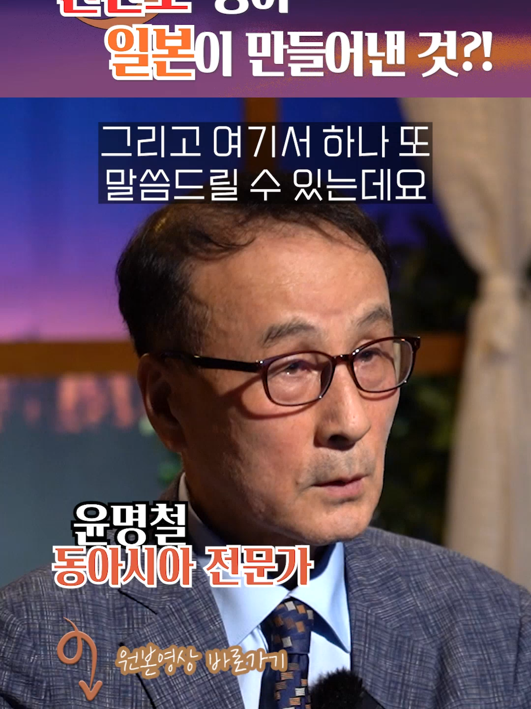 hh18일본이 지어준 한국의 이름_! #shorts