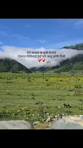 आखिर मेरो मायामा के कमि थियो? #fypシ゚ #fyppppppppppppppppppppppp #dhorpatan #primeminister 