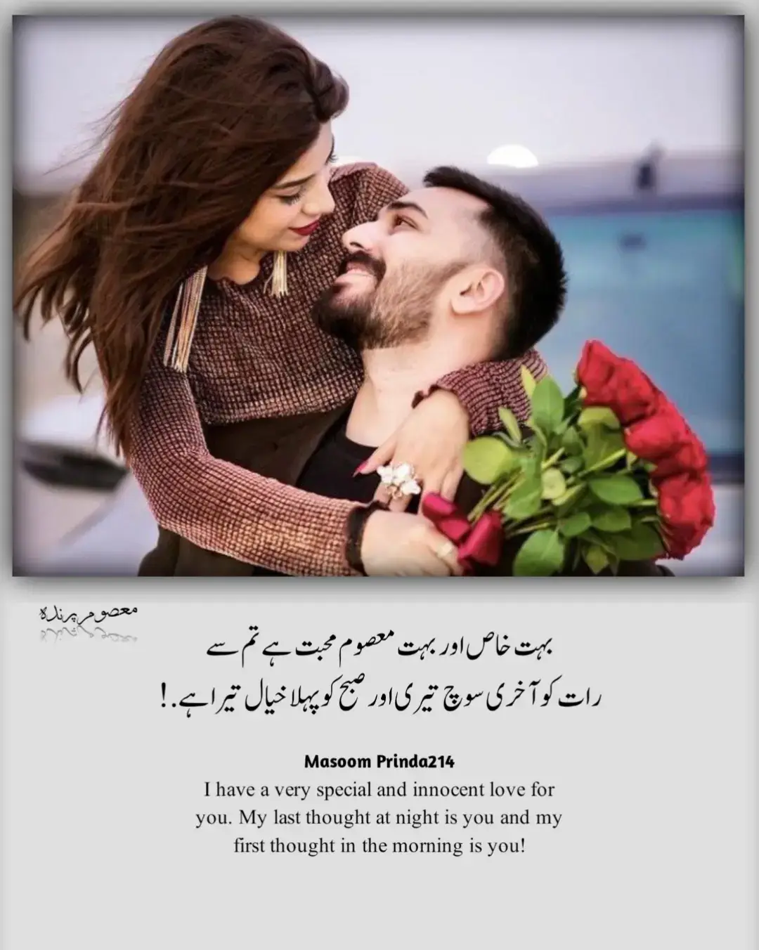بہت خاص اور بہت معصوم محبت ہے تم سے رات کو آخری سوچ تیری اور صبح کو پہلا خیال تیرا ہے@TikTok @TiktokPakistanOfficial #foryou #fyp #viral #trending #unfreezemyacount 