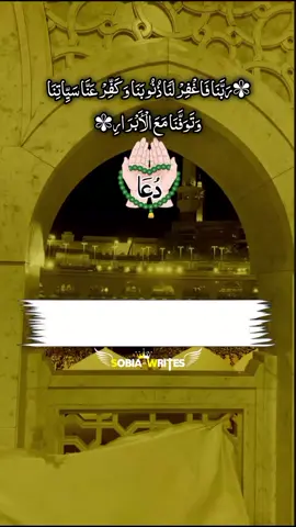 مولا تو ساڈے اتے کرم کمائیں 🤲🕋#duavideo #foryoupage #growmyaccount #viral #islimic_video 