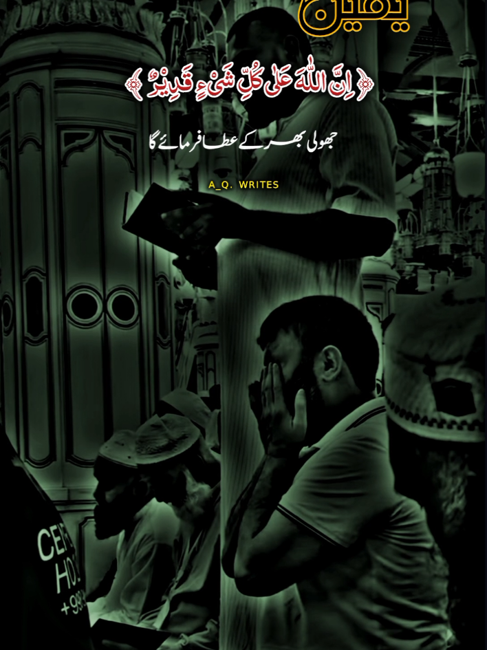 نبی کریم صل اللہ علیہ والہ وسلم نے فرما جب مالک سے مانگو تو یہ نا سوچو کہ دے گا کہ نہیں دے گا... #allah #foryou #lines #ajmalrazaqadri #abdulqadirwrites 