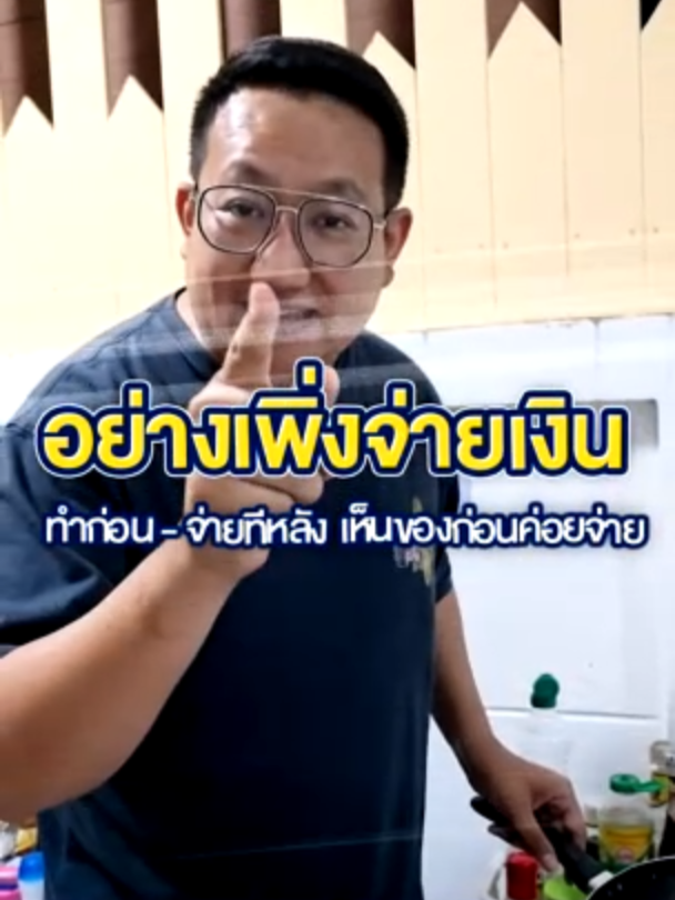 เคลือบก่อน จ่ายทีหลัง บริการดี ๆ แบบนี้ มีที่ TK เท่านั้น . . “ลื่นเหมือนใหม่ กับใบเดิมของคุณ” เคลือบเทฟล่อน เริ่มต้น 150 บาท . ติดต่อเคลือบ 📞 โทร : 02-460-9269 📲 LINE ID : @tknonstick . #เคลือบกระทะ #กระทะเทฟล่อน #กระทะเกาหลี #กระทะเคลือบหินอ่อน #กระทะเคลือบหินอ่อนทอง #กระทะเคลือบหินอ่อนไม่ติดกะทะ #กระทะเคลือบหินอ่อนพร้อมตะหลิว #กระทะเคลือบหินอ่อนก้นลึก #กระทะเคลือบ #กระทะเคลือบเซรามิก #กระทะเคลือบเซรามิค