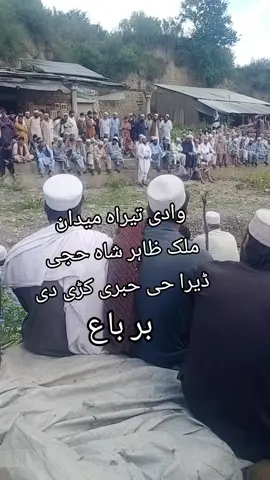 #tirahvalley #foryoupage 