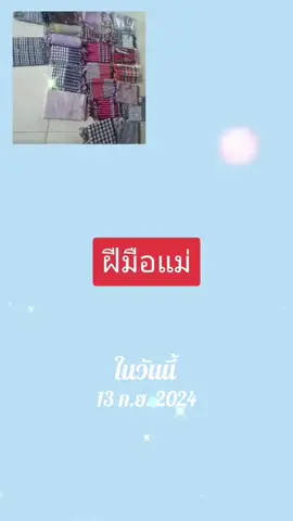 #วันนี้ในอดีต