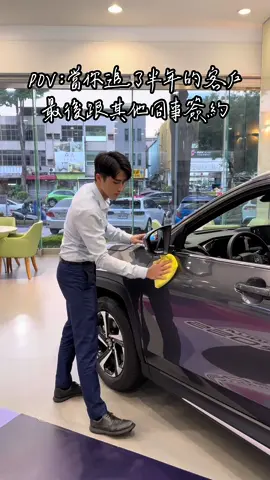 #泡沫 #fyp #car #汽車 #汽車業務 @龍來買車 