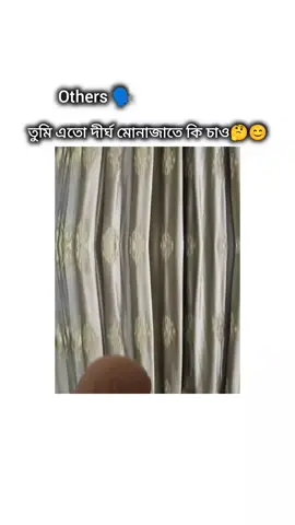 Me>>❤️‍🩹🫶 #vairal_song_tiktok #tiktok_bangladesh🇧🇩🇧🇩 #tiktok_bangladesh🇧🇩🇧🇩 #viwsproblem😭😭😭😭😭😭😭😭😭 #unfrezzmyaccount 